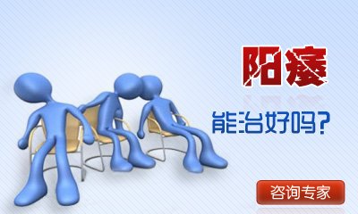 承德 治疗阳痿方法有什么